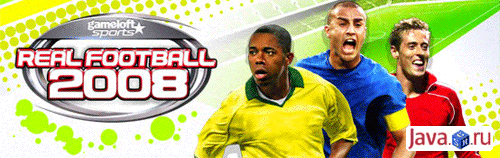Real Football 2008 3D - Футбол по максимуму от Gameloft!
