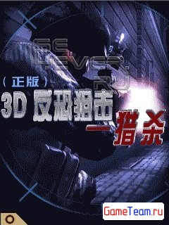 3D Terror Attack - Hunt Genuine 2011
