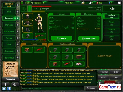 Mordon Online: многопользовательская тактическая RPG + TBS